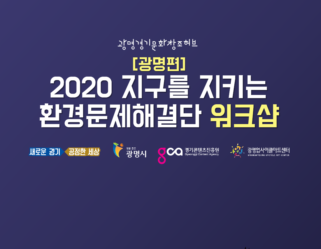 환경문제 해결단 배경이미지2.png
